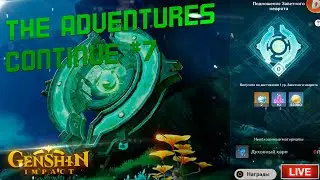 Вечерний приятный стрим