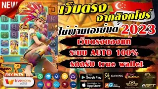 ปั่นสล็อต สอนเล่นสล็อต วิธีเล่นสล็อต: สาวถ้ำแจกหนัก ไหลแบบจัดหนัก