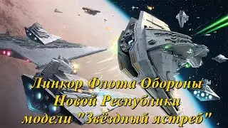 New Republic Defense Fleet 