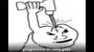 бжжжж врррр чо говоришь 10 часов