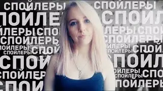 СПОЙЛЕРЫ // СЛИТАЯ СЦЕНА CLEXA // БОМБИТ!!!!