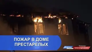 Пожар в доме престарелых