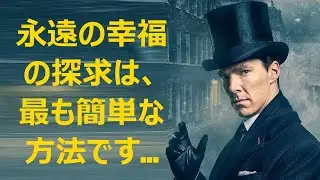 ベネディクト・ティモシー・カールトン・カンバーバッチ - 引用、格言、思い出、あなたの最愛の俳優よりも優れている