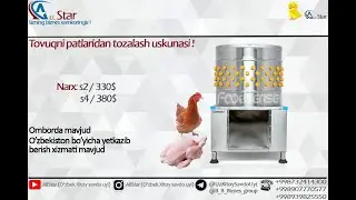 Tovuq tozalash uskunasi! Очиститель перо!