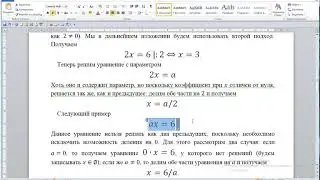 Параметры. Линейные уравнения 1