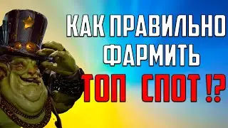 ФАРМ ЖЕТОНА НА БОЕ ФАРМ ПРАВИЛЬНО.