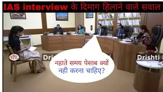 Most Brilliant Answers OF UPSC, IPS, #ias IASInterview Questions | सवाल आपके हमारे जवाब |Gk Part - 2