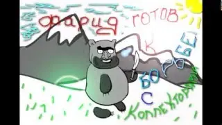 МБА vs Фарид 5 сладкая жизнь для каллов