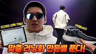 100m 1인자 김국영이 데상트 매장에서 쇼핑하는 법