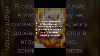 Новый плейс 