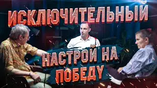 Психологический настрой на победу в спорте! 3 шага к воплощению мечты!
