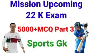 Target Upcoming 22k Exam|| Sports GK||Most Expected Sports GK Questions||