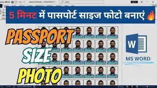How to Make Passport Size Photo in Microsoft word..? | Passport Size photo in just 5 min.