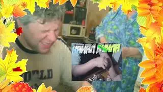 Тотальная экспрессия. Сколько можно жрать. Михал Иваныч. Канал бухла и позитива.