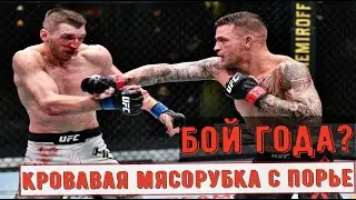 НЕОЖИДАННОЕ УНИЧТОЖЕНИЕ!ДАСТИН ПОРЬЕ - ДЭН ХУККЕР/ОБЗОР БОЯ/БОЙ ГОДА?