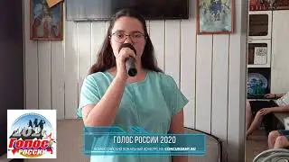 Вареница Полина. «Синий платочек» | ГОЛОС РОССИИ