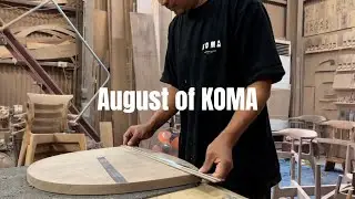 8月のKOMA - August of KOMA