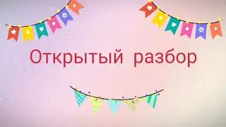тема: