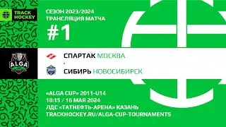 Спартак – Сибирь