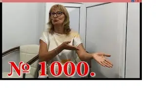 № 1000. Панические атаки, боли в коленных суставах, и Российский Метод  RANC. Отзыв о лечении.