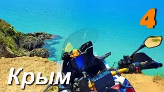 Мотопутешествие, Крым и северный Кавказ ч.4 Крым Оленевка, Евпатория