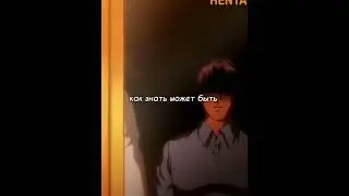 хентай момент