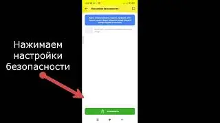 Как поставить пароль, чтобы выводить нормально деньги