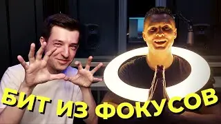 Как сделать БИТ ИЗ СЭМПЛОВ ФОКУСОВ в Logic Pro X