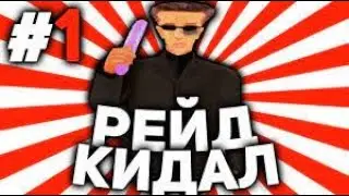 ARIZONA RP RED ROCK - SAMP КИНУЛ НА 50КК В ТРАЙ
