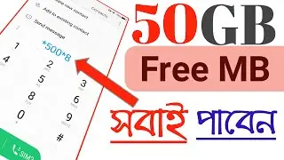 Gp_Free_Offer 2020 Gp Sim 50 GB  freeGp Free Net 2020। 50 GB Data Free_ 2020,
