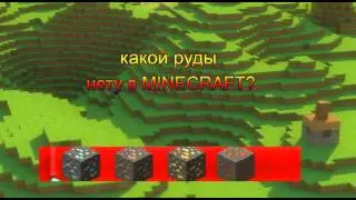 МЕГА-ТЕСТ В МАЙНКРАФТ #6