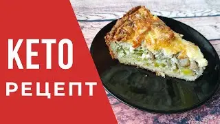ОТКРЫТЫЙ ПИРОГ КИШ. Худеть можно со вкусом и разнообразием!