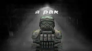 STALCRAFT - побегушки на янов mp.4