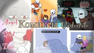 У Флауви есть ноги!/Эррору надоел ПапарДжем./Ванпанч!!![Undertale RUS DUB]