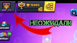 Я не ВЕРЮ. У МЕНЯ 13 ТЫСЯЧ КУБКОВ!! БРАВЛ СТАРС