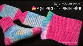 बहुत प्यारा और आसान मोजा #woolen socks for 5,6 No #simple moja kaise banaye #moja #socks #baby socks