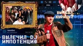 ИГРАЮ СО ЗВЕЗДАМИ #Шкила (ТРЕШ КОНТЕНТ)