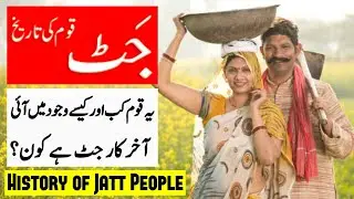 History of Jatt People (جٹ قبائل کی تاریخ) Documentary of jat caste in Urdu/ Hindi | history of Jutt