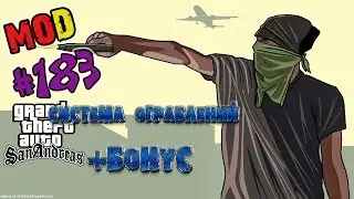 Обзор модов GTA San Andreas 