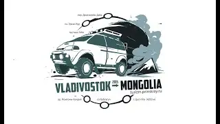 Фрирайд Монголия гора Цаст Ула