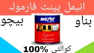 Enamel paint formula | how to make enamel paint | super quality enamel paint formulation