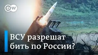 Удары по России западным оружием: Запад готов пойти навстречу просьбам Киева?