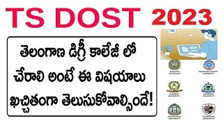TS DEGREE ADMISSIONS INFORMATION | DOST 2023 Admissions |