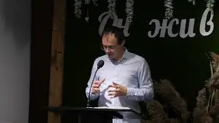 Будьте как дети (Евгений Бозбей)