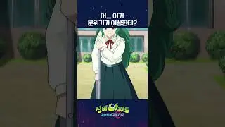 너네 뭐야...? | 👁️신비아파트 고스트볼 ZERO👁️ 매주 목요일 저녁 8시