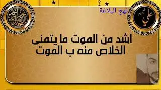 نطق السان من حكم الإمام علي ابن ابِ طالب( عليه السلام )