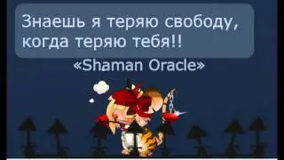 Transformice/Нервы - Я разрываю нервы(Forgotten In Paradise)