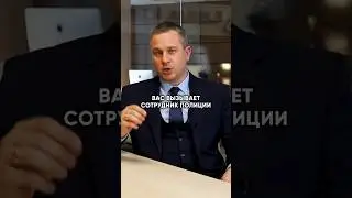 Объяснение или допрос, в чем разница #адвокат