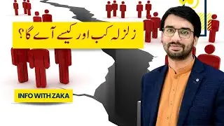 Earthquake Prediction // Earthquake Introduction #earthquake #information