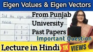 Eigen values and Eigen vectors | Eigen Values Example 4 | Eigen Vectors Examples | Matrices#bscmaths